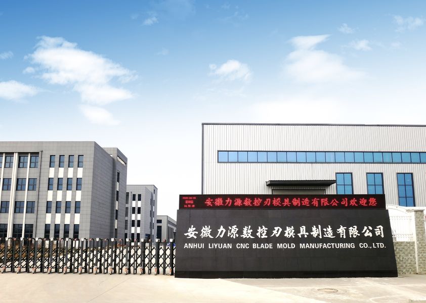 China Anhui Liyuan CNC Blade Mold Manufacturing Co., Ltd. Unternehmensprofil